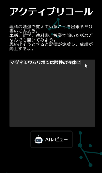 偏差値グラフのイメージ